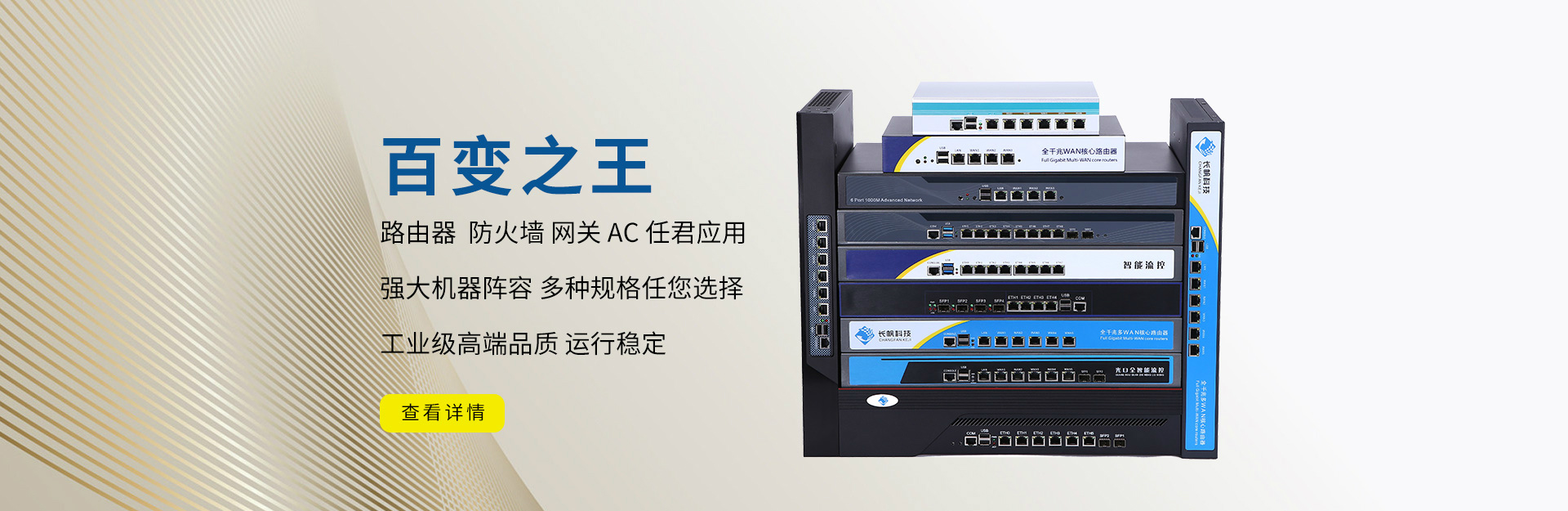 恒达网安工控软路由