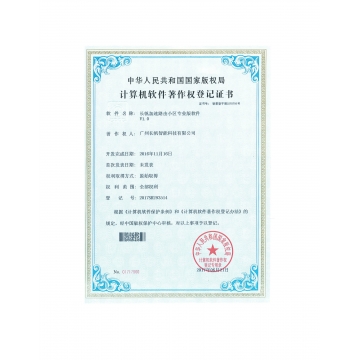 恒达加速路由小区专业版软件