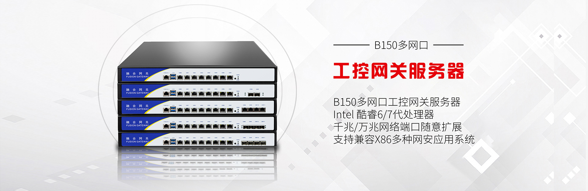 恒达B150软路由器
